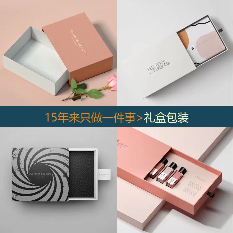 Packaging Boxes paper gift box wholesale